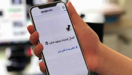 خسائر انقطاع الانترنت في إيران