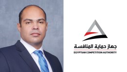 جهاز حماية  المنافسة و منع الممارسات الاحتكارية 