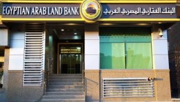 وظائف البنك العقاري المصري لحديثي التخرج 