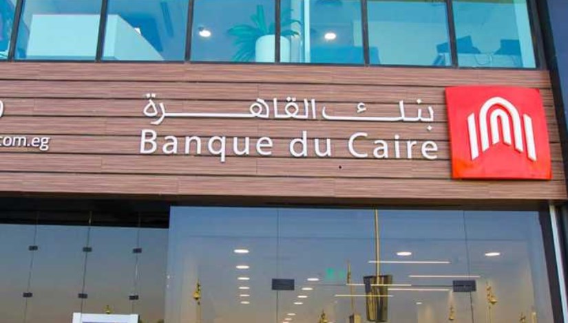 بنك القاهرة