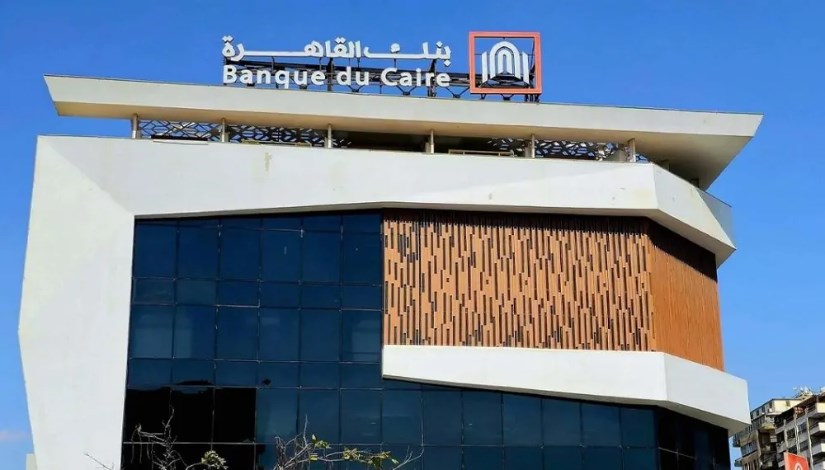 بنك القاهرة