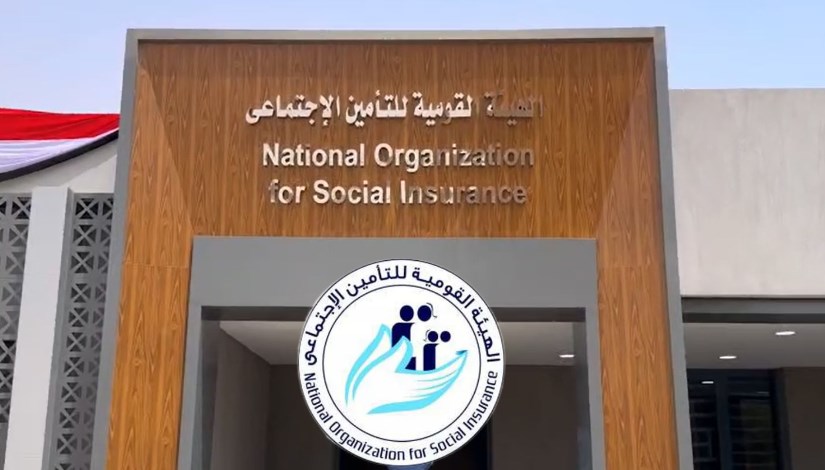 التأمينات الاجتماعية