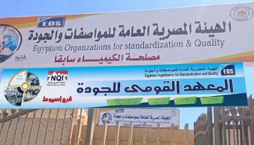 واجهة المعهد 