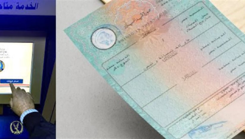 طريقة استخراج شهادة الميلاد أونلاين 2026