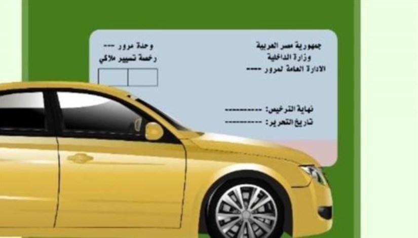 خطوات تجديد رخصة القيادة أونلاين 2026