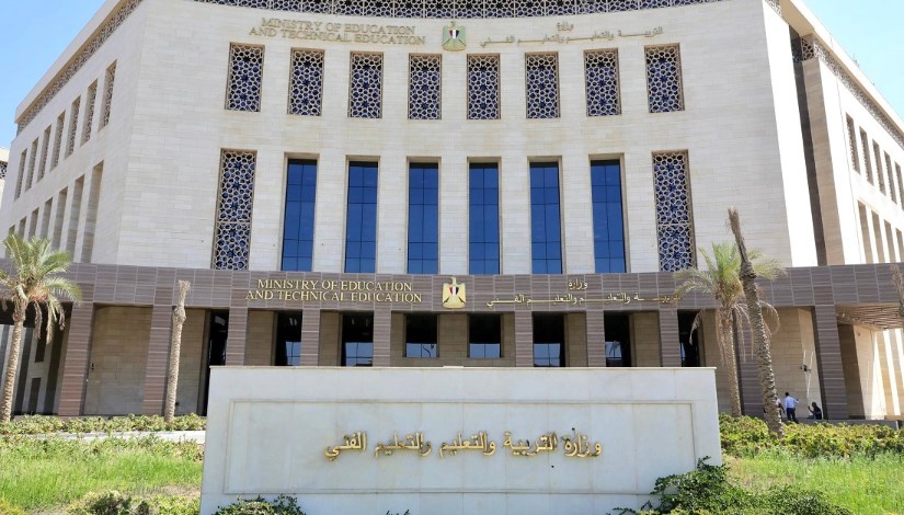 وزارة التربية والتعليم والتعليم الفني