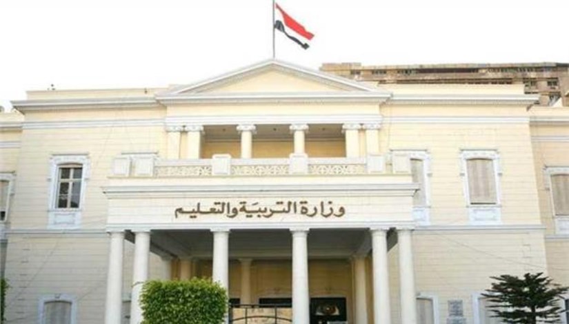 وزارة التربية والتعليم والتعليم الفني