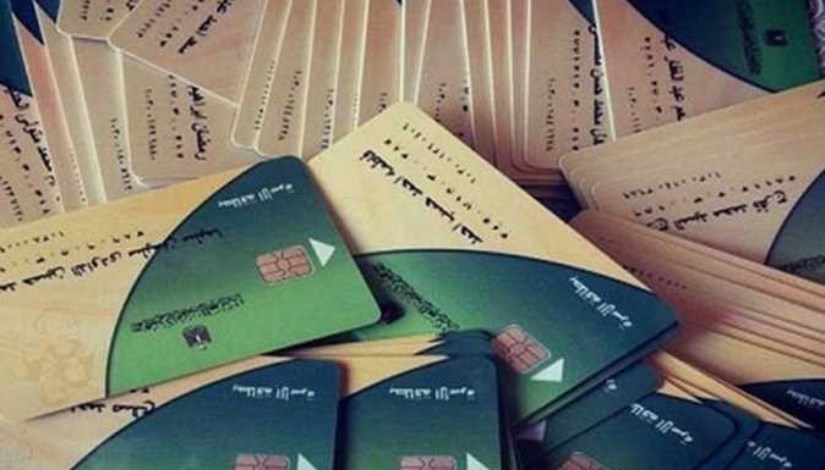 التموين 