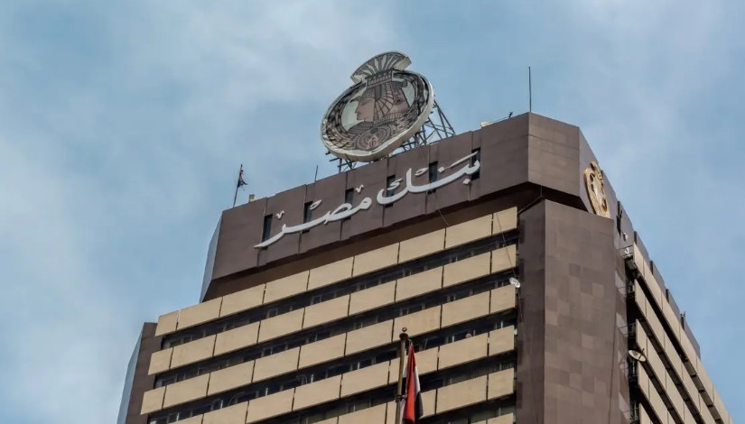 بنك مصر