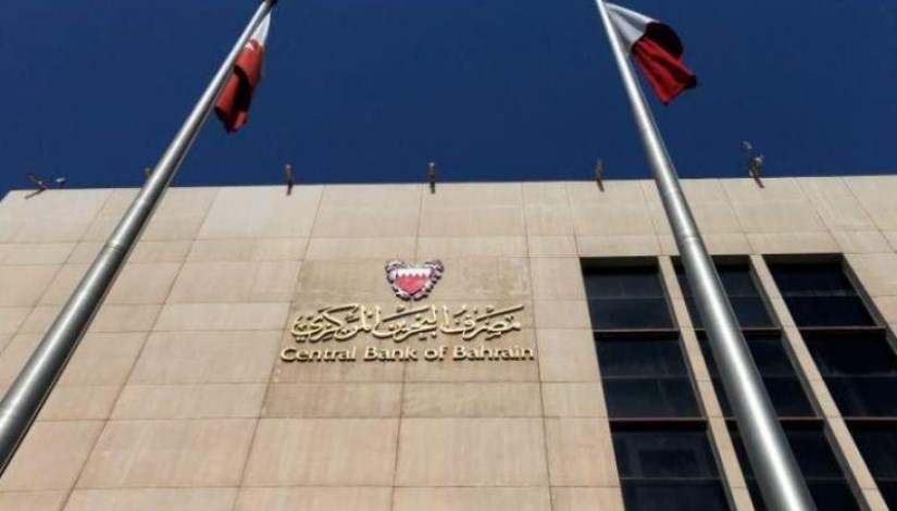 مصرف البحرين المركزي