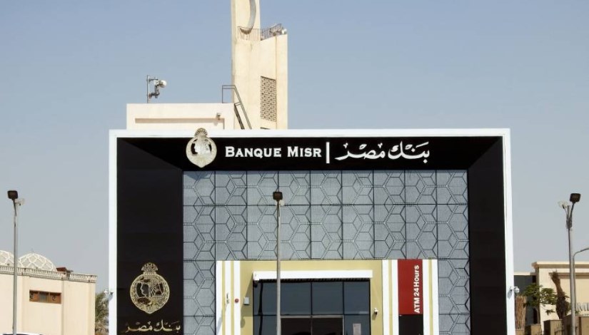 موقع إيجي إن/ودائع فليكس بلس الجديدة من بنك مصر، أعلى عائد شهري عند استثمار  هذا المبلغ