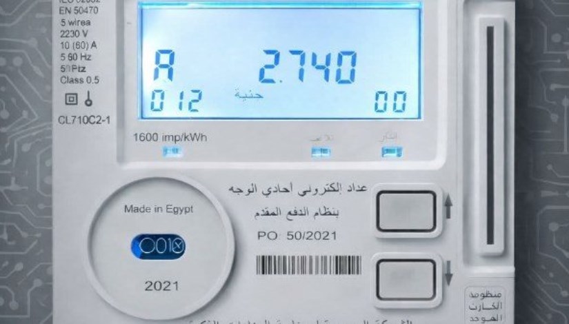 العداد الكودي- أرشيفية