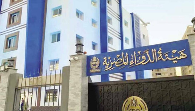 هيئة الدواء المصرية