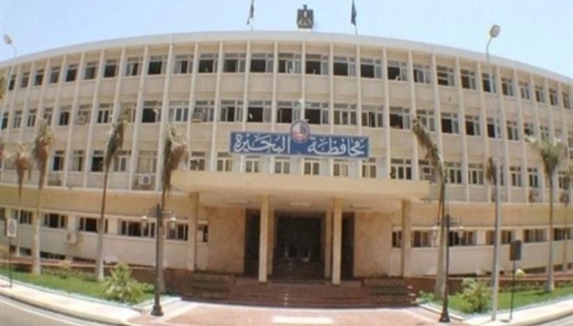 محافظة البحيرة