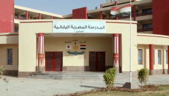 مدرسة مصرية يابانية