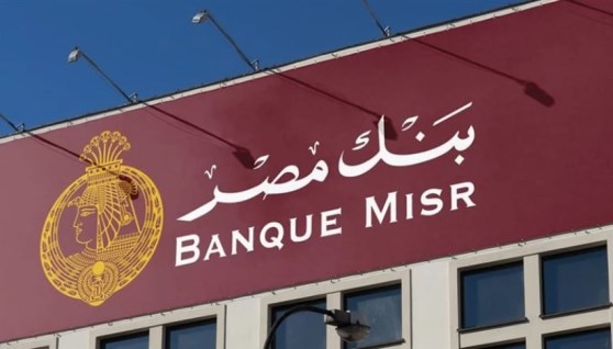 بنك مصر