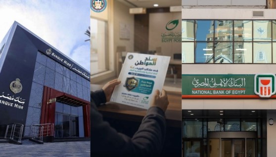 سند المواطن والبنوك الحكومية