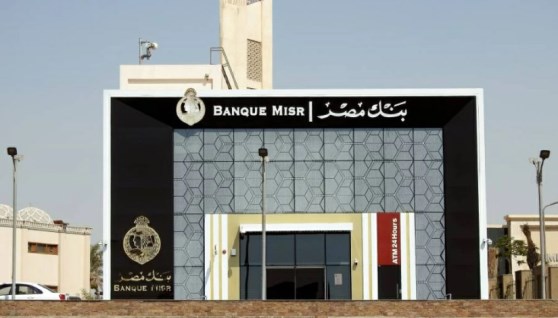 بنك مصر