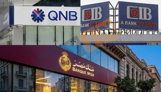 البنوك الثلاث