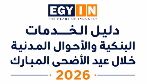 الأحوال المدنية داخل المراكز التجارية