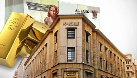 صورة أرشيفية للبنك المركزي والذهب 