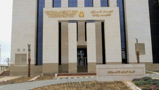 الجهاز المركزي للتنظيم والإدارة
