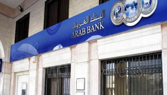 البنك العربي