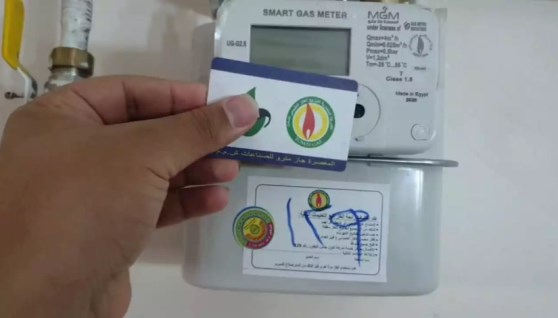 كارت شحن الغاز الطبيعي المنزلي،