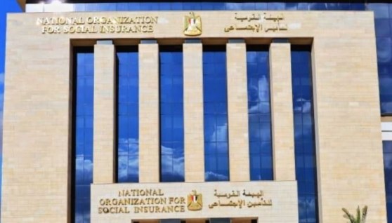 الهيئة القومية للتأمين الاجتماعي