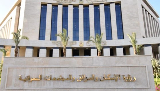 وزارة الإسكان - أرشيفية
