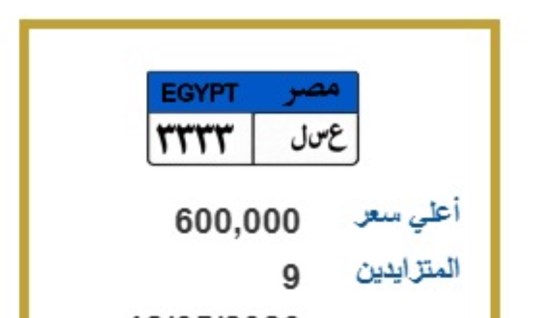 لوحة معدنية مميزة
