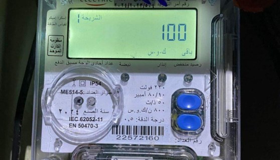 عداد كهرباء كودي