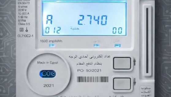 عداد كهرباء كودي