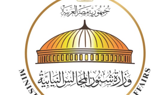 وزارة الشؤون النيابية