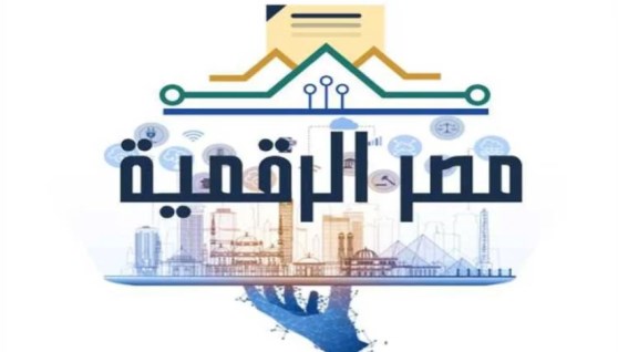 بوابة مصر الرقمية
