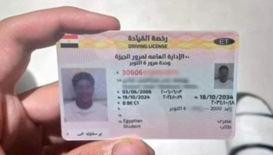 تجديد رخصة القيادة أون لاين في مصر 2026