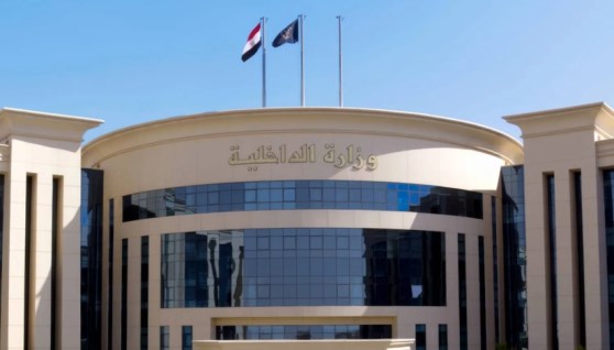وزارة الداخلية