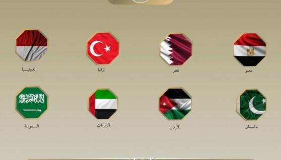 بيان مشترك من 8 دول عربية وإسلامية