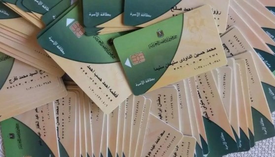 بطاقة التموين