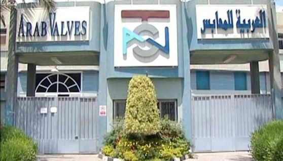 الشركة العربية للمحابس