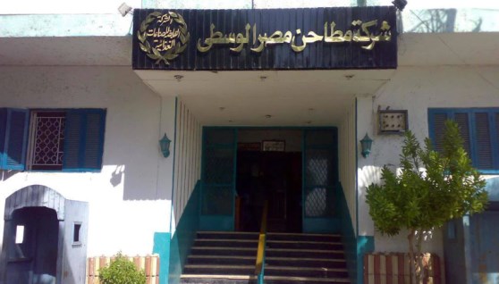 مطاحن مصر الوسطى
