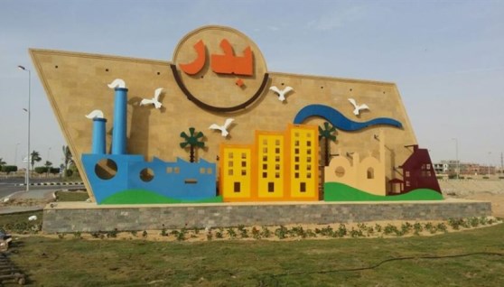 مدينة بدر