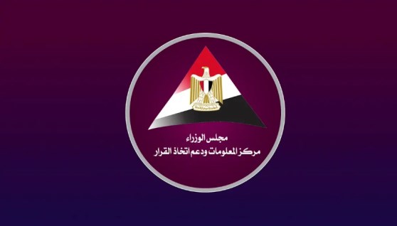 مركز المعلومات ودعم اتخاذ القرار- تعبيرية