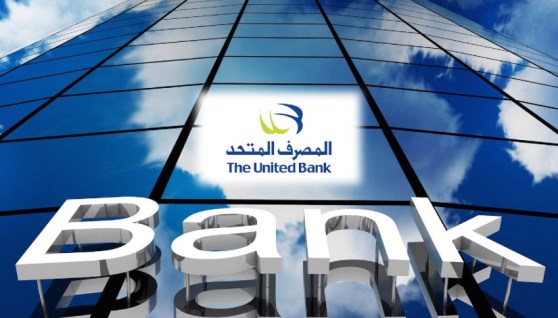 المصرف المتحد- أرشيفية