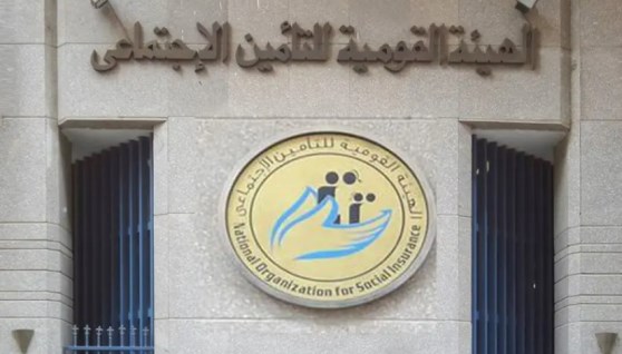 الهيئة القومية للتأمينات الاجتماعية