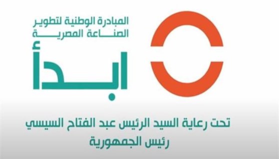 مبادرة إبدأ