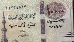 فئة 10 آلاف جنيه