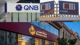 البنوك الثلاث