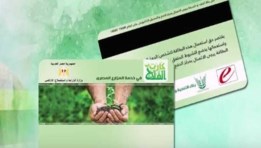 كارت الفلاح