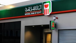 البنك الأهلي